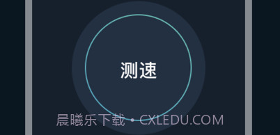 网络测速v1.7截图