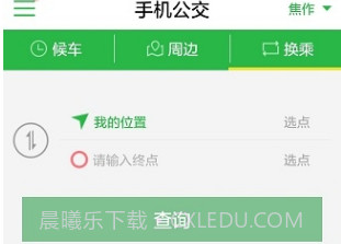 焦作公交v3.6.13截图