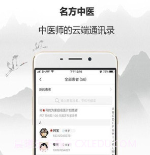 名方解读v1.0.10截图