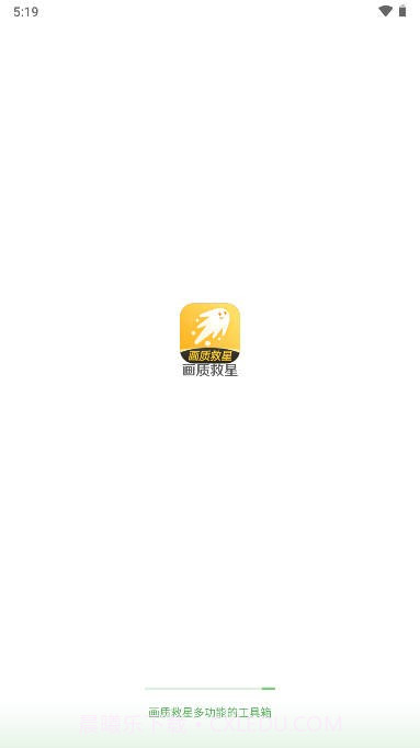 画质救星v1.7.7截图