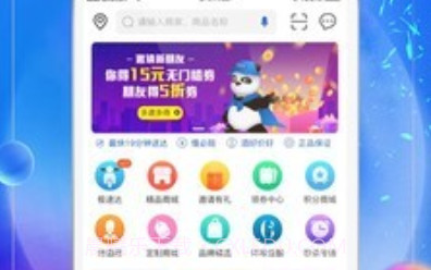 1919酒类商城v7.4.9截图