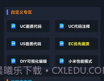 画质星球v1.12截图