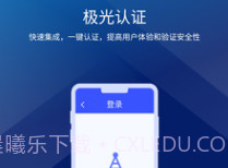极光Demov1.0.11截图