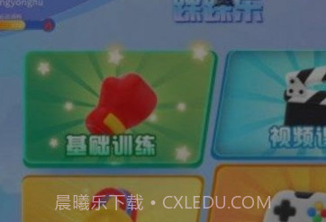 踩踩乐v1.7截图
