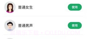 朗读V22.9.6截图