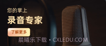 录音专家录音机v4.7.8截图