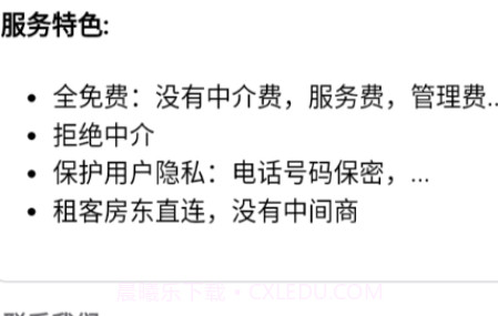 51个人房源v2.5.10截图