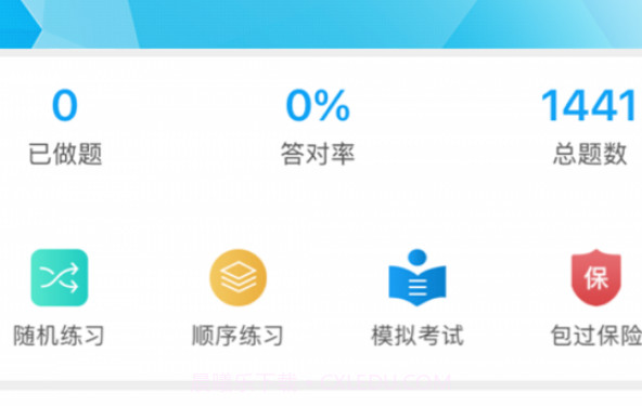 理论培训v2.8.14截图