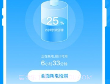 智能充电王v1.0.11截图