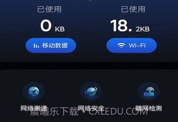 畅无线密码记录v1.13截图