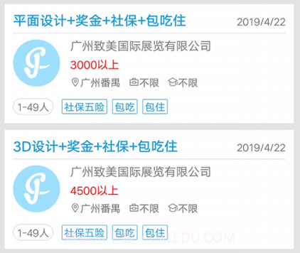 俊才网求职端v9.0.13截图