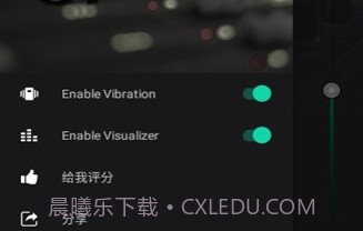 低音均衡器prov1.3.6截图