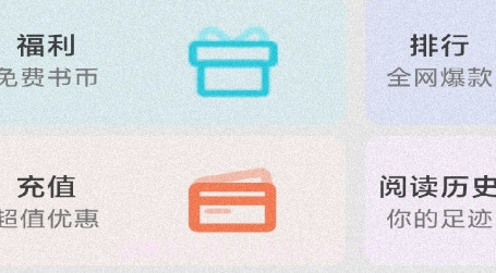 甜菜书城v3.5.0.12截图