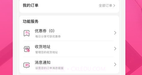 拼缘v1.10截图
