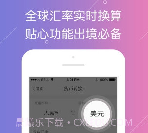 云游宝v2.4.12截图