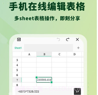 office手机制表v1.0.11截图