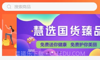 创宇良品v1.0.9截图