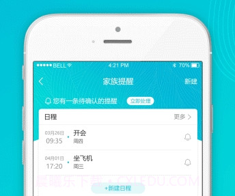 家族社交v1.2.9截图