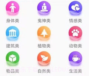 365最全万年历v1.0.9截图