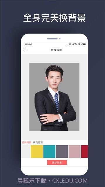 人物抠图1.0.15截图