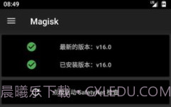 Magisk软件v26.5截图