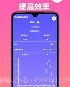 看见时间v3.13截图