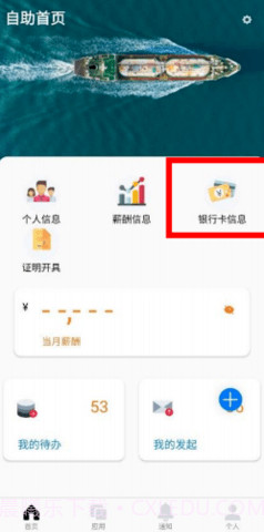 中油员工宝1.2.6截图