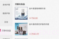 佳荔邦v1.3.8截图