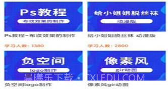 在线学设计v1.0.10截图
