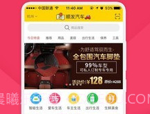 嘟嘟神汽v6.12.6截图