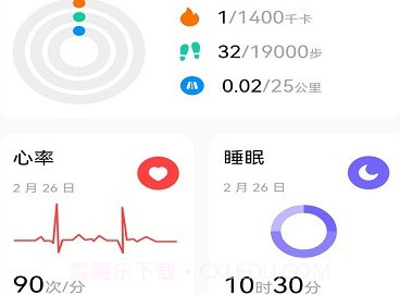 fitvibe智能手环v1.0.6截图