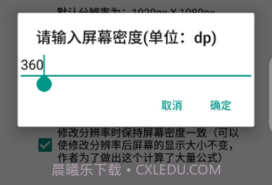 吃鸡平板超广角修改器v1.66.8截图