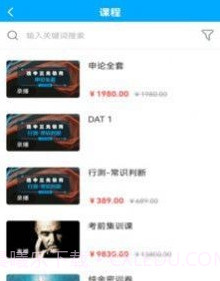 连中公考v1.0.11截图