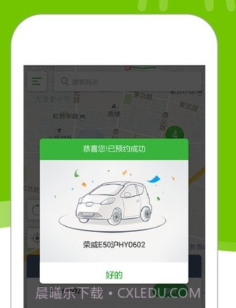 evcardv4.1.1.13截图