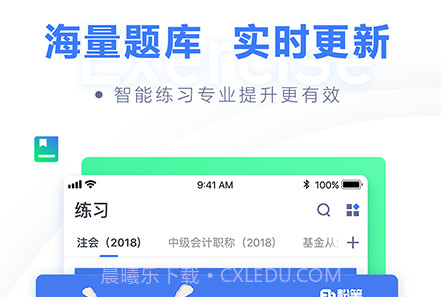 粉笔会计v2.2.14截图
