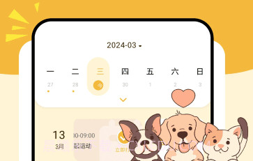 卡通小组件v1.9截图