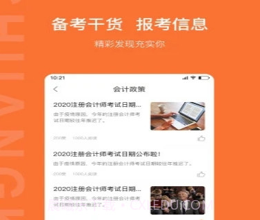 创课聚学v1.10.13截图