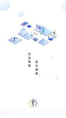 启医v1.7.14截图