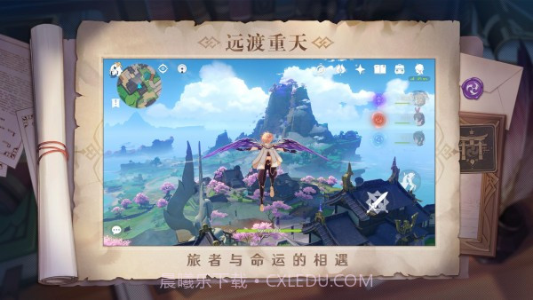 原神画质大师3.20.09截图