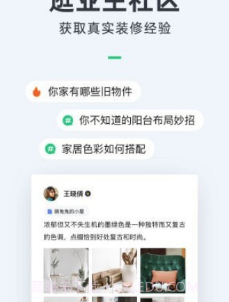 拉菲装修v8.11.15截图