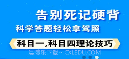 驾考速记答题技巧v1.0.9截图