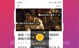 爱上头条v1.7截图