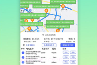 优路达v1.4.4截图