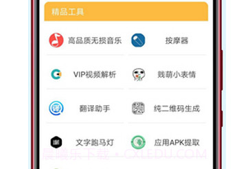 RG软件库v1.10截图