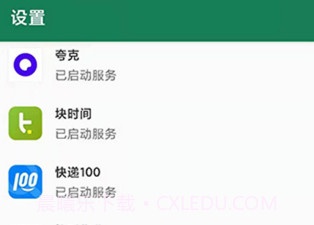李跳跳v1.16截图
