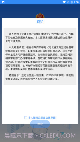 云窗办照1.5.69截图