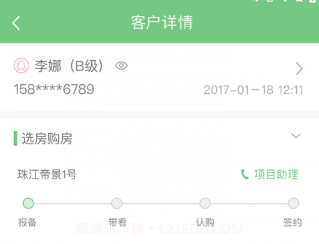 好生活经纪人v2.1.13截图