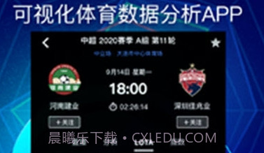 LOTA体育v1.1.6截图