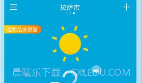 天气无广告官方v5.1.8截图