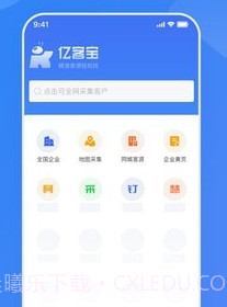 亿客宝v3.1.7截图